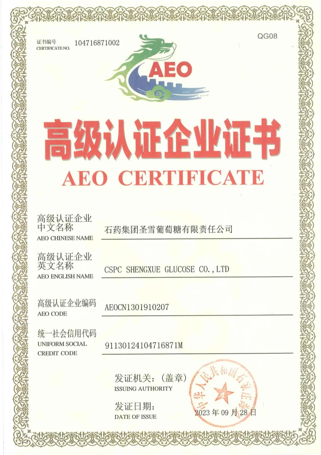 国际化_hahabet星辰大海