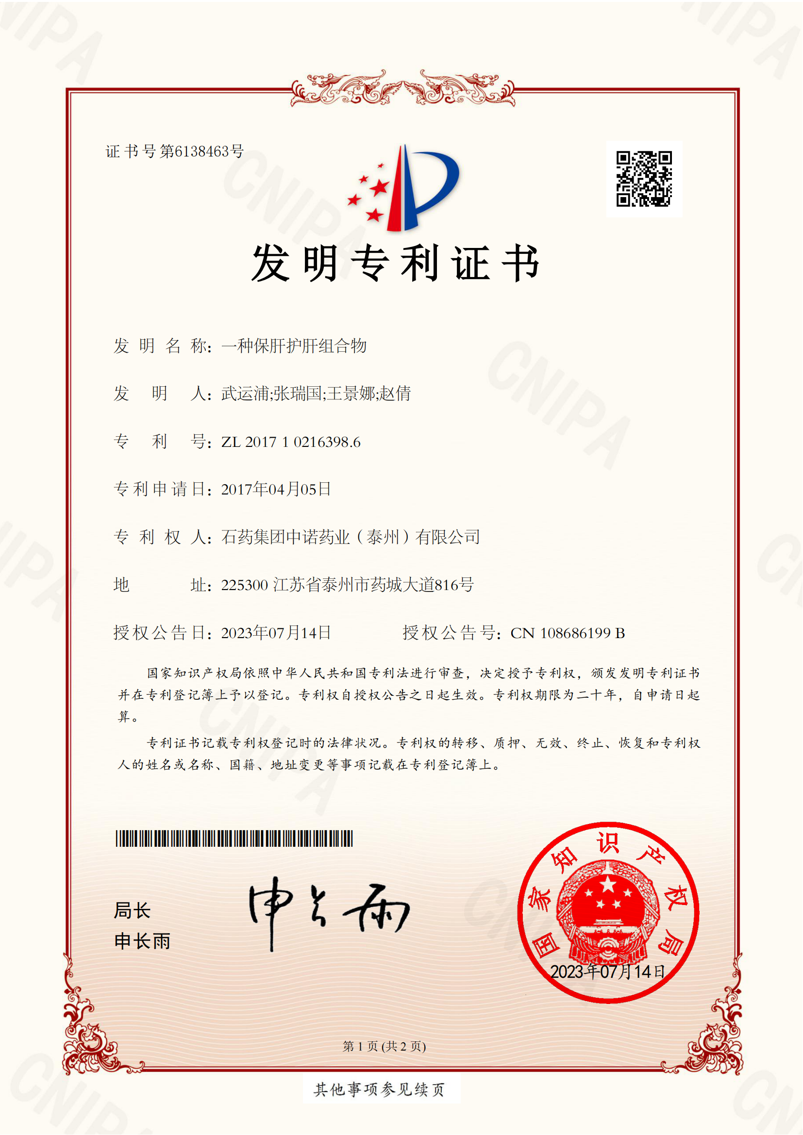保健食物_hahabet星辰大海