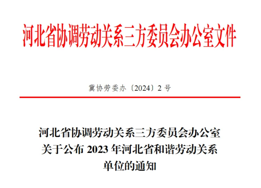 公司新闻_hahabet星辰大海