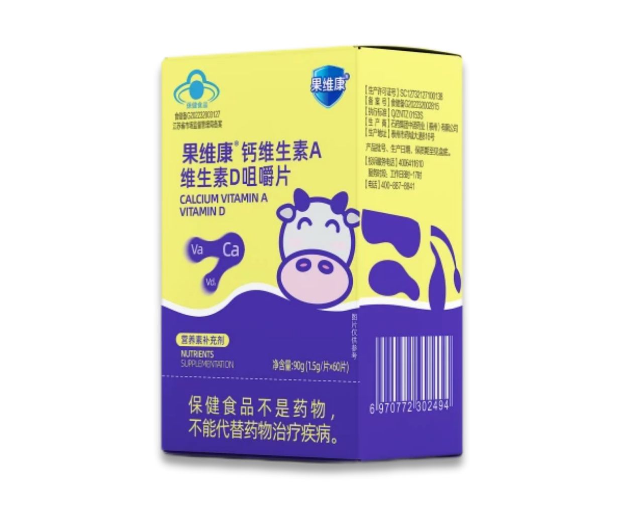 果维康钙维生素A维生素D品味片_hahabet星辰大海
