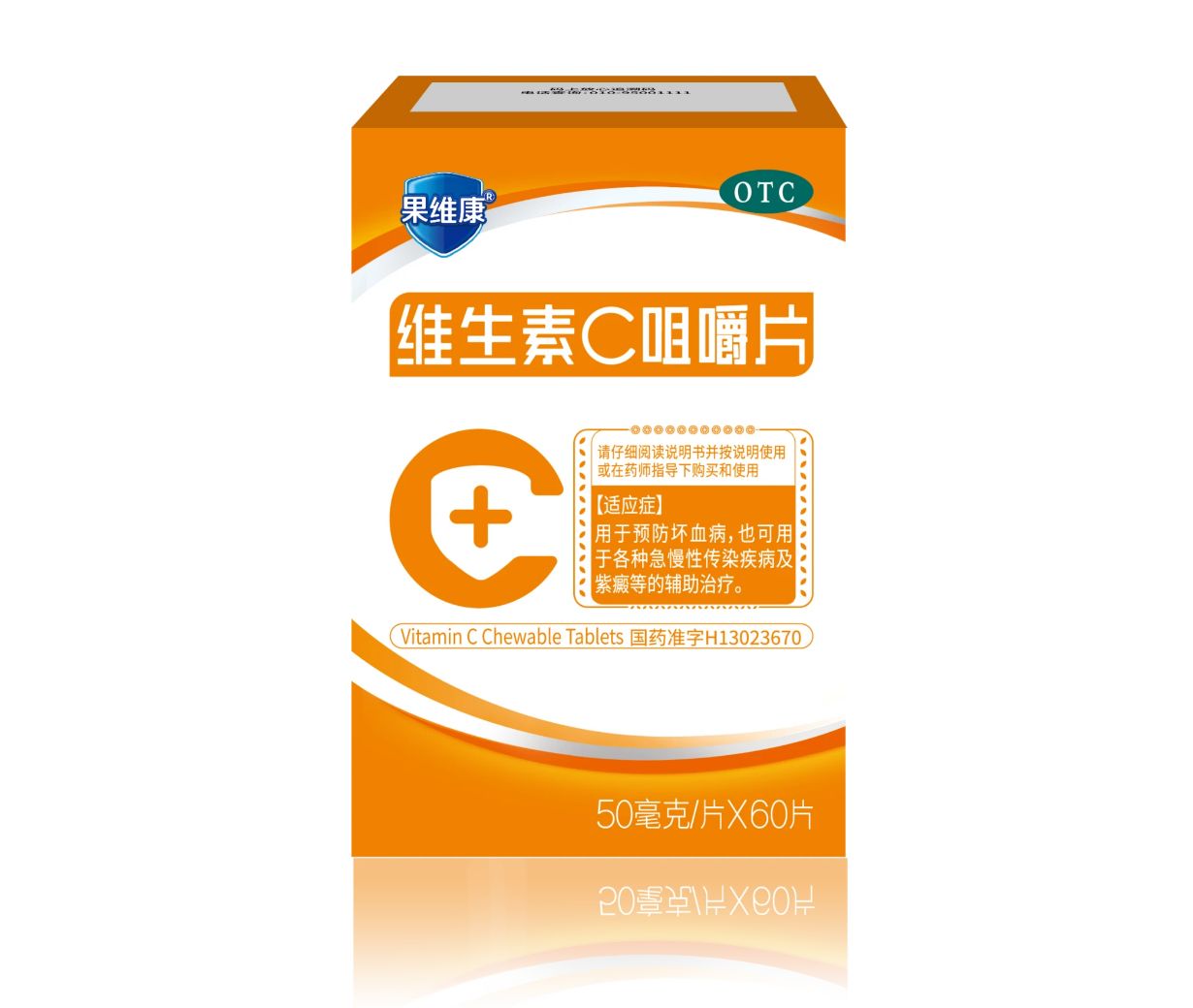 果维康维生素C品味片_hahabet星辰大海