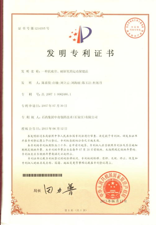 保健食物_hahabet星辰大海
