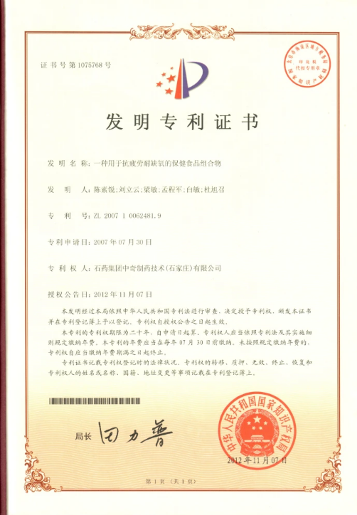 保健食物_hahabet星辰大海