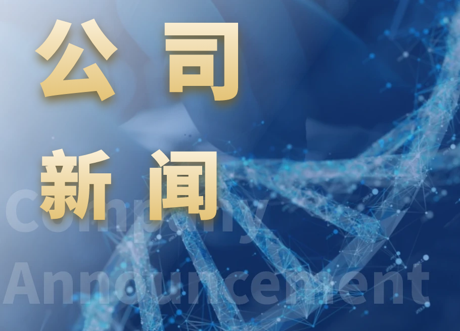 公司新闻_hahabet星辰大海