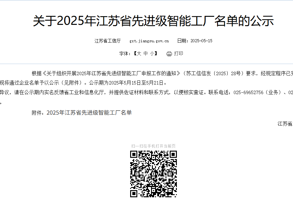 公司新闻_hahabet星辰大海